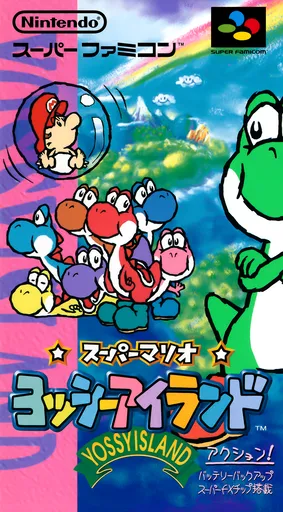 Super Mario - Yoshi Island (Japan) (Rev 1)